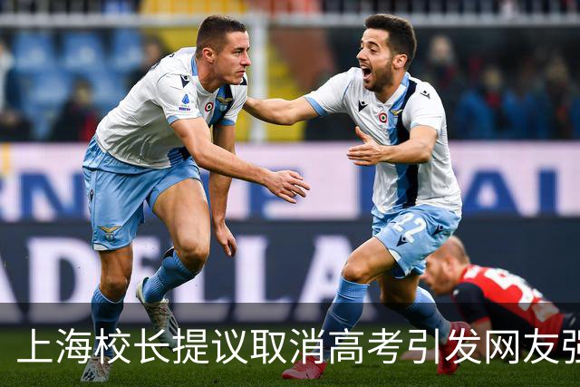 上海校长提议取消高考引发网友强烈反对