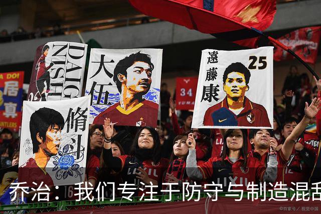 乔治：我们专注于防守与制造混乱 这就是凯尔特人的风格