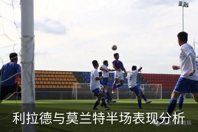 利拉德与莫兰特半场表现分析