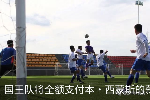 国王队将全额支付本·西蒙斯的薪水因受伤缺阵