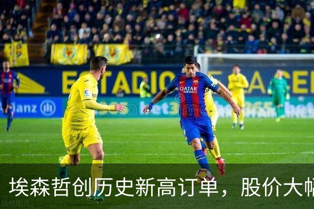 埃森哲创历史新高订单，股价大幅上涨市场信心回暖