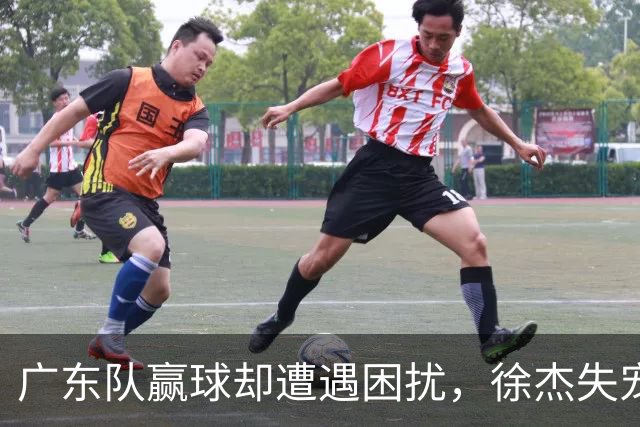 广东队赢球却遭遇困扰，徐杰失宠崔永熙表现不佳