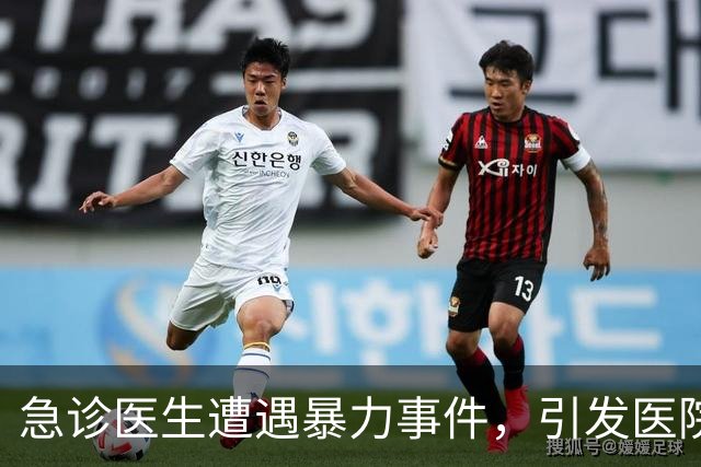 急诊医生遭遇暴力事件，引发医院管理质疑