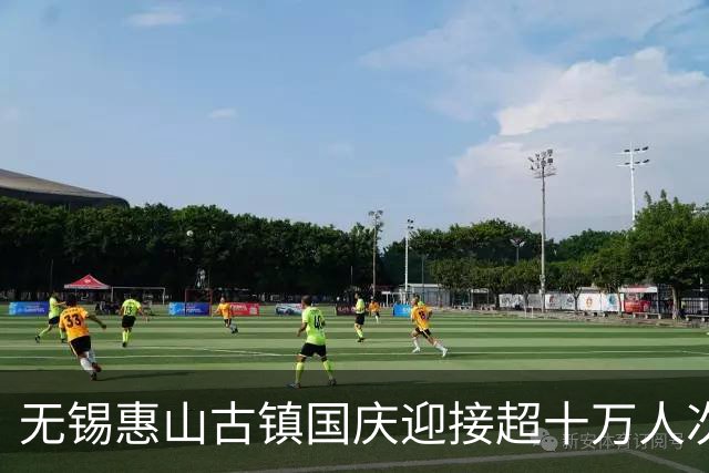 无锡惠山古镇国庆迎接超十万人次游客