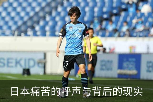 日本痛苦的呼声与背后的现实