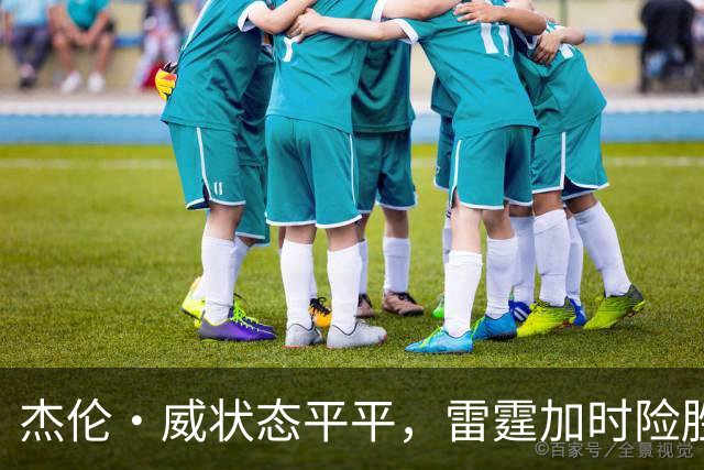 杰伦·威状态平平，雷霆加时险胜步行者