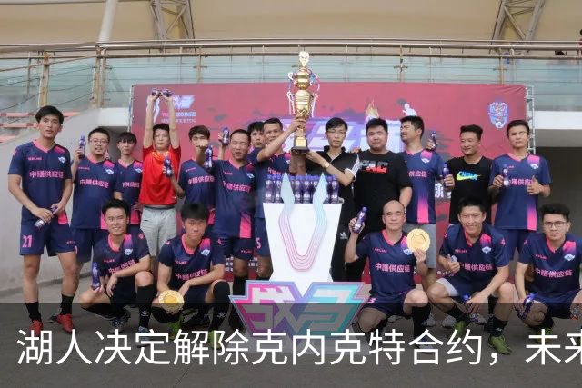 湖人决定解除克内克特合约，未来成疑