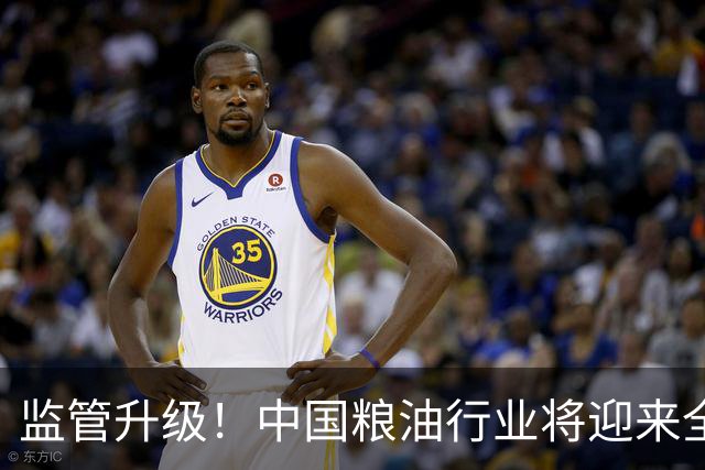 监管升级！中国粮油行业将迎来全新标准