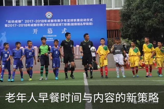 老年人早餐时间与内容的新策略