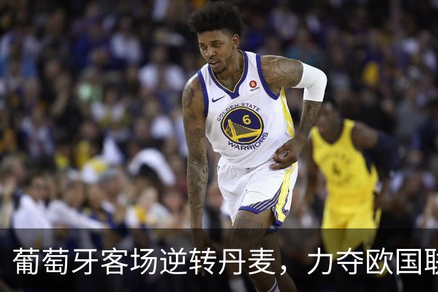 葡萄牙客场逆转丹麦，力夺欧国联三连胜